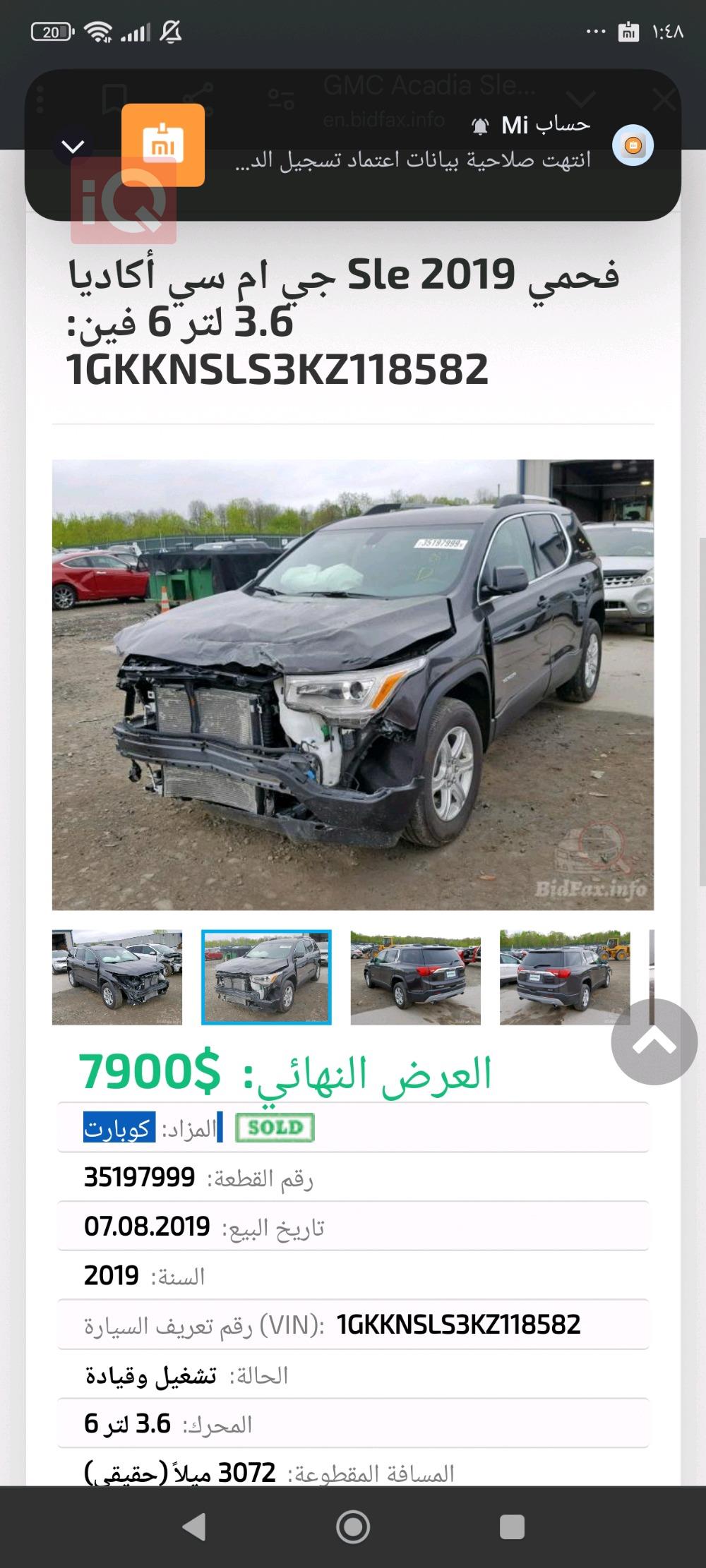 جی ئێم سی ئەکادیا
